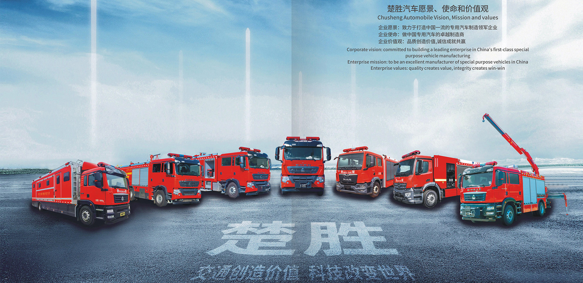 楚勝汽車集團有限公司銷售分公司